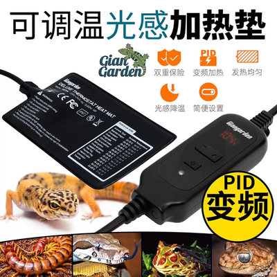 GianGarden巨人爬宠变频加热垫