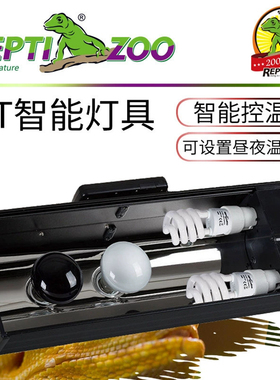 Reptizoo瑞皮一体智能爬宠灯箱蜥蜴守宫鬃狮定时控温控湿智能灯具