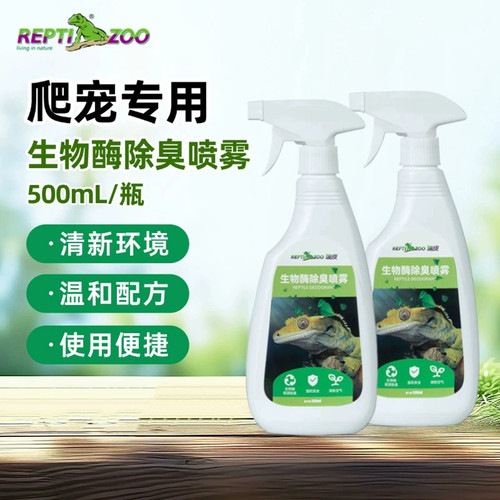Reptizoo爬宠生物酶除臭喷雾