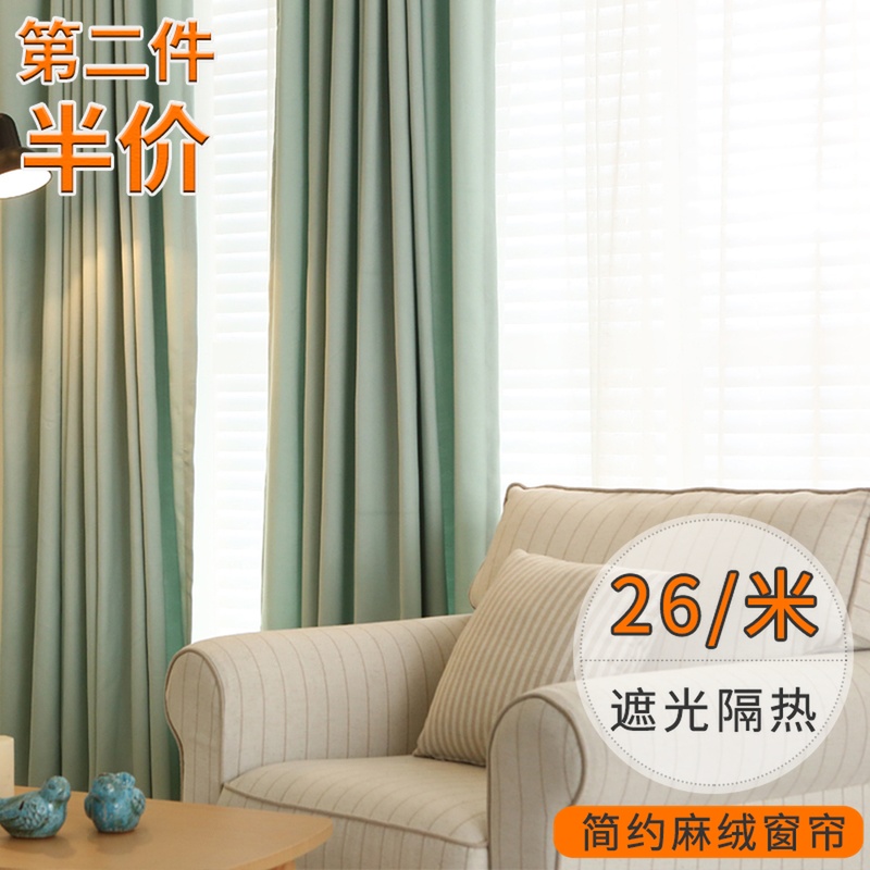 窗簾成品北歐純色棉麻遮光隔熱紗布簡約現代客廳臥室飄窗特價清倉
