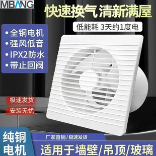 浴室强力圆形抽风机厨房排气扇换气扇 卫生间家用静音墙壁式