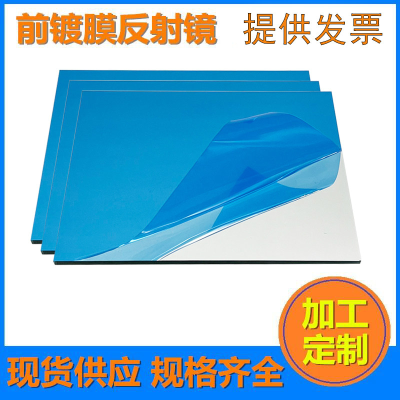 高反光镜投影机改变光路