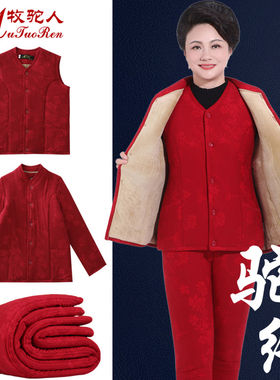 中老年人驼绒保暖三件套马甲棉袄棉裤老人红色喜庆过年妈妈奶奶装