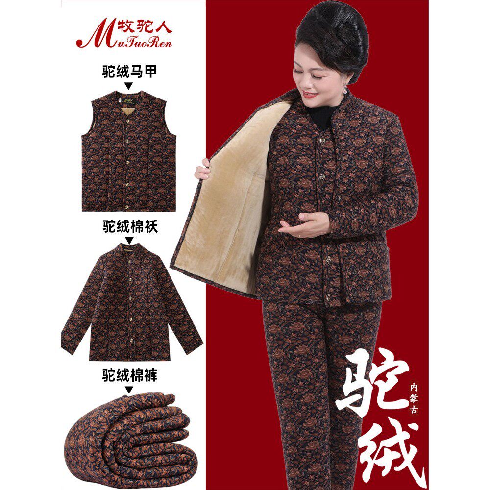 中老年驼绒加厚服装大码棉服中年妈妈装保暖三件套马甲棉衣棉裤冬