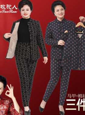 五层加厚驼绒保暖三件套装中年妈妈夹棉棉袄老人家居服老人驼毛裤