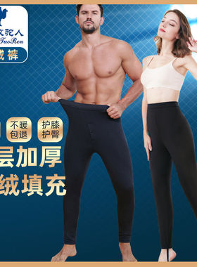 棉裤男加厚驼绒棉裤女高腰保暖裤修身美体打底靴裤外穿护膝