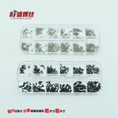 M1M1.2M1.4M1.7M2M2.3M2.6M3圆头十字自攻螺丝PA微型螺钉套装 混装