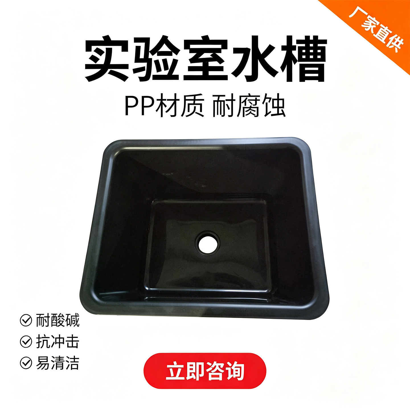 水槽清洗接液盆 耐腐蚀PP材质方形55×45×31实验室配件一体成型