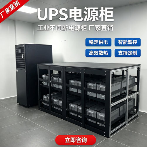 医用UPS电源柜定制IP65高效散热