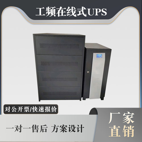 定制UPS电源控制柜组装电源配电柜配电箱厂家