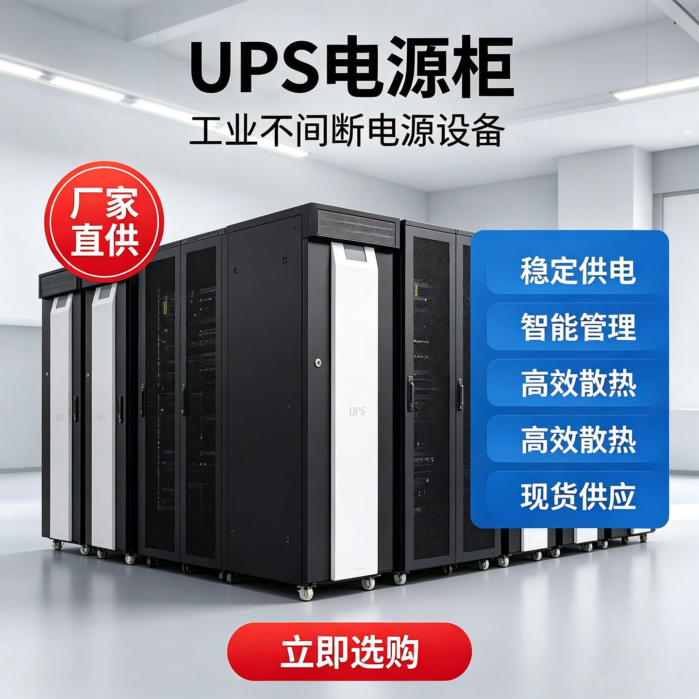 医用UPS电源柜定制工频在线式