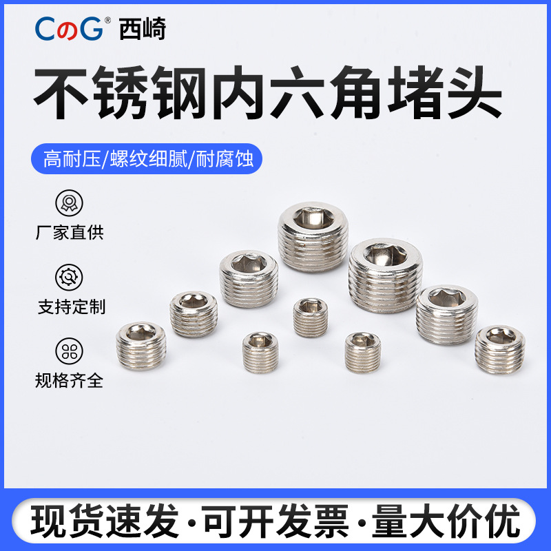 气动铁堵头外丝G螺纹2分3分4分管四分六分内六角堵头闷头密封圈