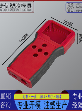 便携式塑胶外壳POS机式检测仪表仪器壳体手持仪表定制166*80*28