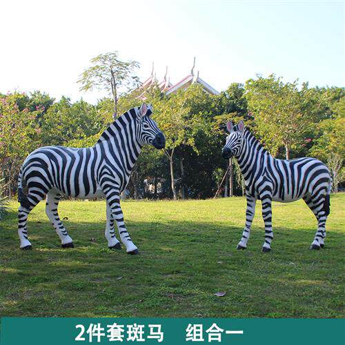 户外园林橱窗景观装饰大象斑马玻璃钢动物仿真长颈鹿大型雕塑摆件