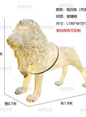 北欧风格玻璃钢狮子雕塑灯饰落地摆件商城客厅大型树脂动物装饰品