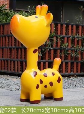 户外草坪大型绿植动物草皮长颈鹿雕塑售楼部卡通梅花鹿座椅大摆件