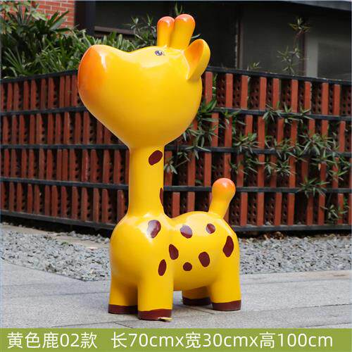 户外草坪大型绿植动物草皮长颈鹿雕塑售楼部卡通梅花鹿座椅大摆件