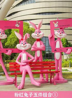 户外卡通打卡粉红兔子玻璃钢雕塑商场网红奶茶店门口装饰落地摆件