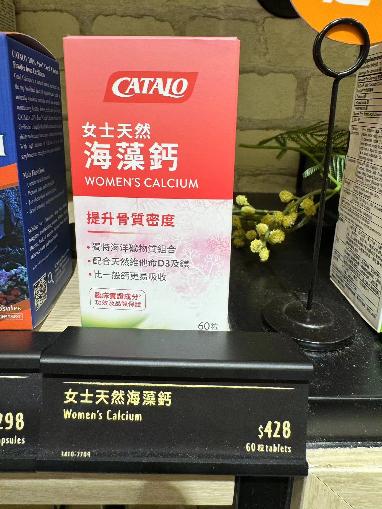 香港代购CATALO家得路专柜女士天然海藻钙片60粒成人补钙正品包邮