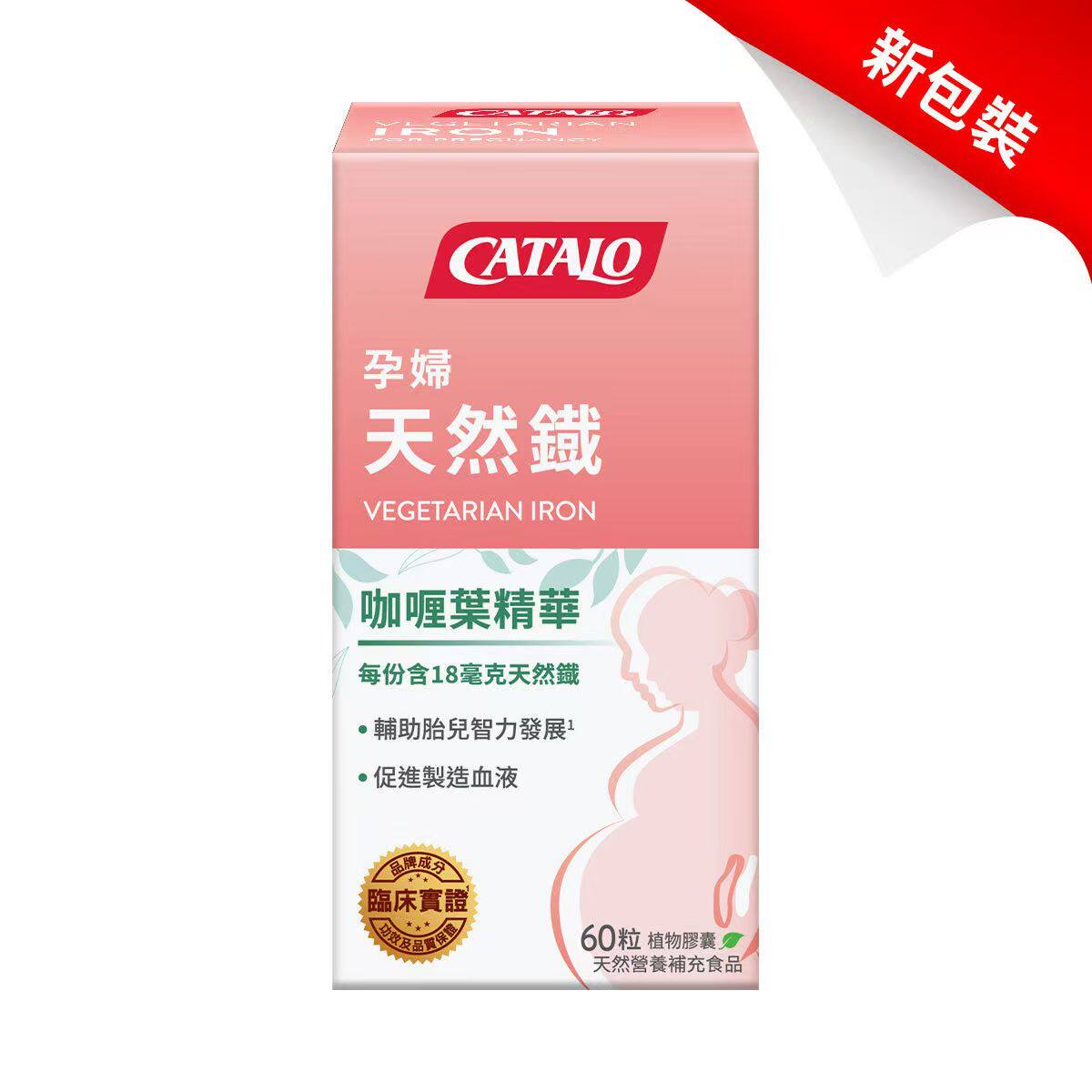 香港代购家得路专柜孕妇天然铁配方(有机咖喱叶)胶囊60粒正品包邮