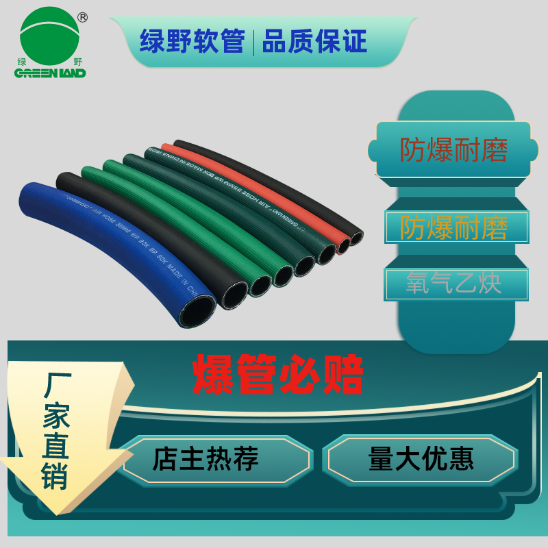 蓝色红色橡胶管耐磨防爆花园管PVC高分子橡塑气管耐油耐酸碱软管