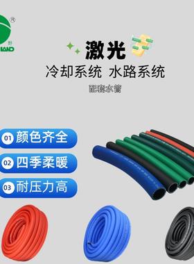 绿野红色蓝色黑色一寸水管激光设备冷却管耐磨抗老化耐压工业软管