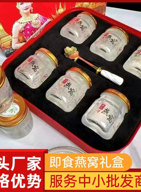 溯源码免煮高档即食燕窝开盖即食75gx6瓶营养燕窝滋补品