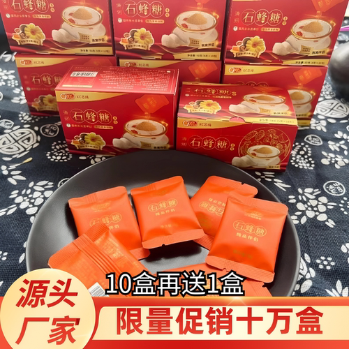 新包装金粒石蜂糖燕窝伴侣专用糖非马来西亚5g*10小包盒