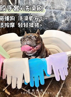 驼驼家宠物狗狗猫咪防咬清洁洗澡