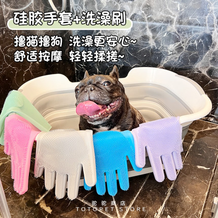 驼驼家 宠物狗狗猫咪洗澡手套多功能按摩耐咬防抓清洁用品