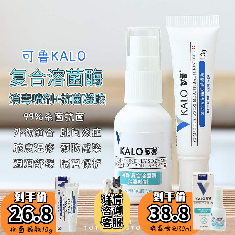 宠物杀菌消炎止痒药膏