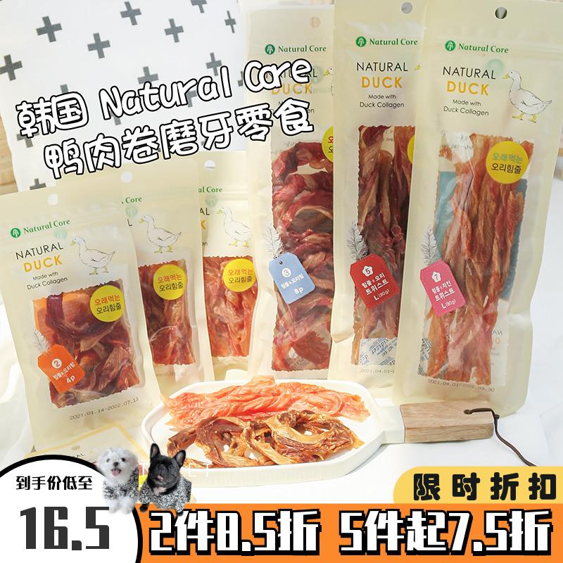 驼家韩国naturalcore鸭肉狗