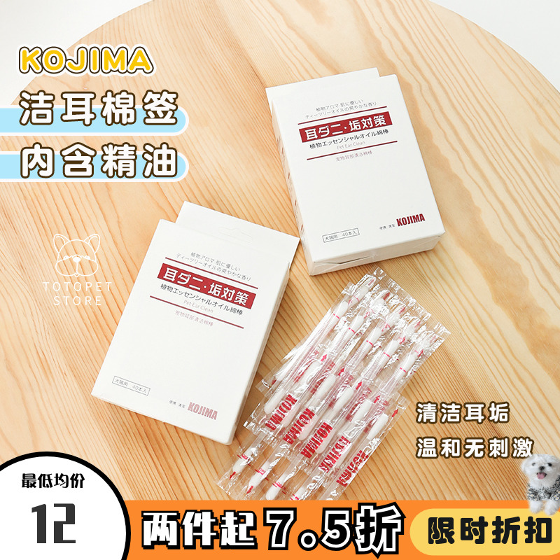 棉签宠物猫狗耳朵清洁洗耳耳螨