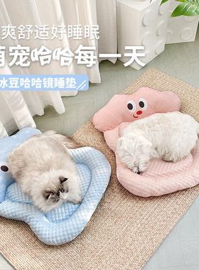 驼驼家 BLOBLO凉感豆豆棉宠物窝凉垫透气舒适可爱春夏季狗窝猫窝