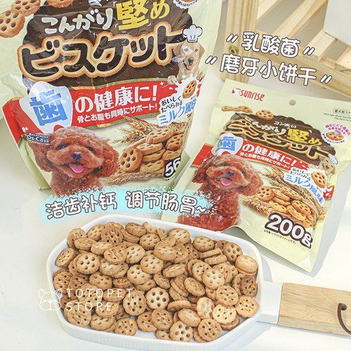 营养洁齿饼干乳酸菌补钙磨牙洁齿