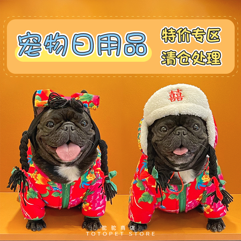 驼驼家清仓特价宠物用品狗狗衣服