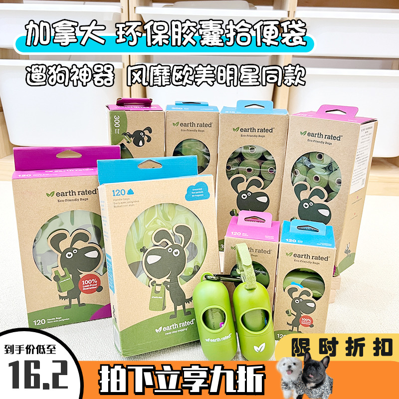 保卫地球拾便袋环保便携
