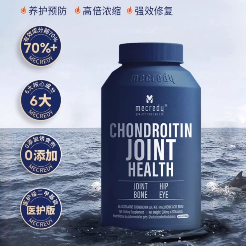 鲨鱼软骨素保护关节Mecredy明质