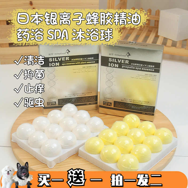 驼家狗狗猫咪SAP球去油去屑美毛