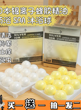 益宠猫狗通用蜂胶银离子泡腾片