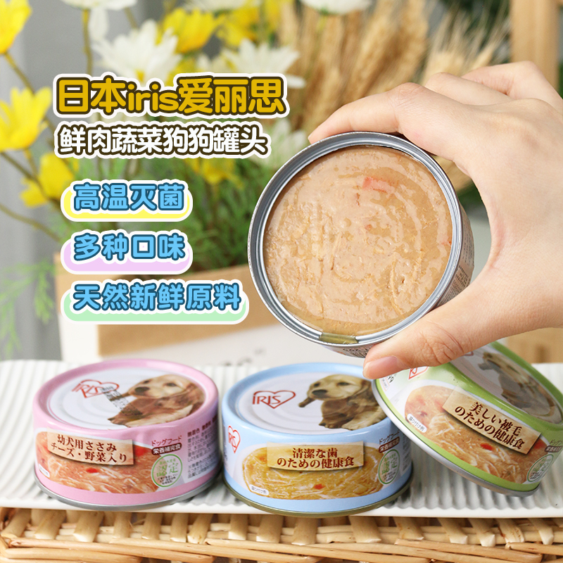 驼驼家 iris爱丽思狗罐头鸡肉牛肉蔬菜拌饭湿粮营养泰迪法斗零食