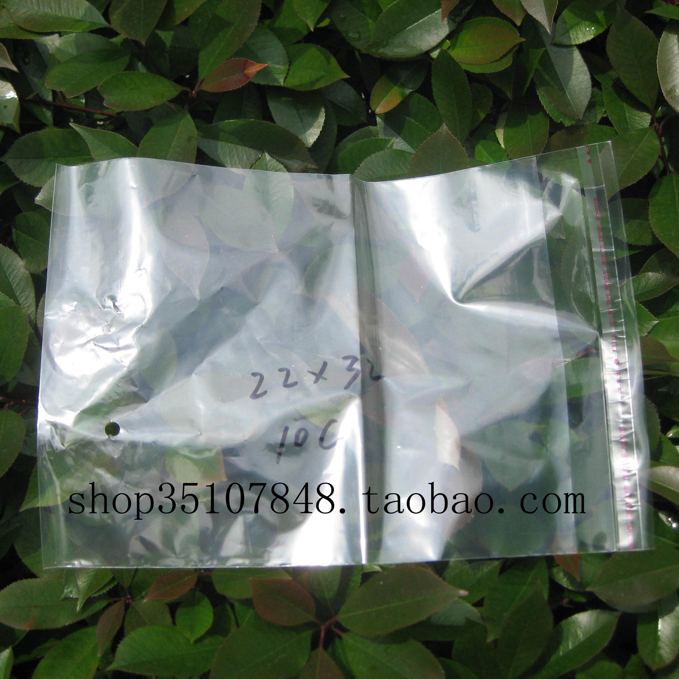 自粘袋 PE自粘袋 包装袋 透明袋 服装包装袋 10丝厚22*32cm