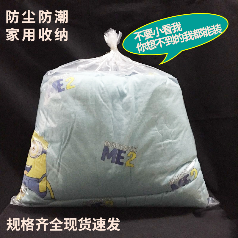 PE平口袋 包装袋 平口袋 塑料袋 特厚20丝 40*60CM 50元50个