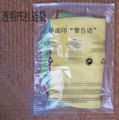 PE加厚服装拉链衣服包装塑料透明收纳自封口袋印警告语35*45cm