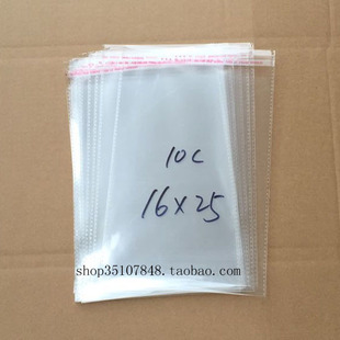 自粘袋 10丝 6.8元 袋 100个 特价 塑料袋 透明包装