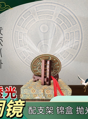 仿古铜镜八卦镜透光镜家居摆件四兽八卦镜仿西汉透光镜先天八卦