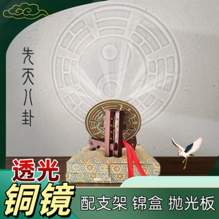 仿古铜镜八卦镜透光镜家居摆件四兽八卦镜仿西汉透光镜先天八卦