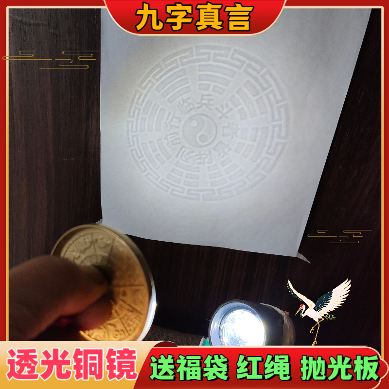 仿西汉古铜镜仿青铜透光镜八卦九字真言铜镜家居摆件反光铜镜