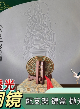 仿古铜镜八卦镜透光镜家居摆件四兽八卦镜仿西汉透光镜太上老君款