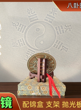 仿古铜镜八卦镜透光八卦图款家居摆件四兽八卦镜仿西汉透光镜